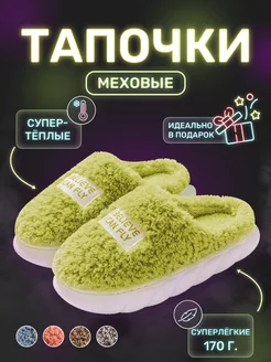 Тапочки домашние теплые Milota shop 176252305 купить за 1 148 ₽ в интернет-магазине Wildberries