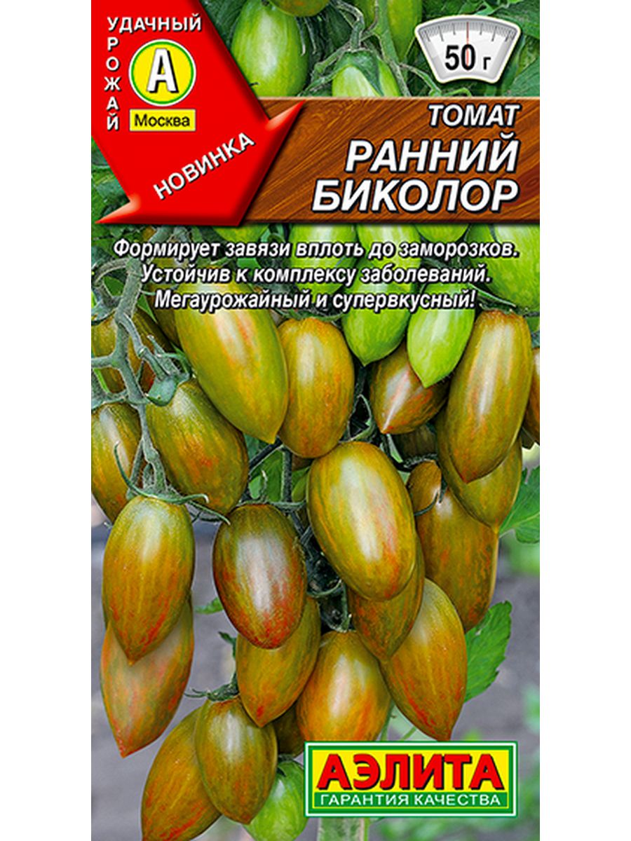 Томат биколор отзывы. Томат ранний. Сибирский ранний томат. Томаты Гамильтон биколор. Семена томат Пасто итальяно.