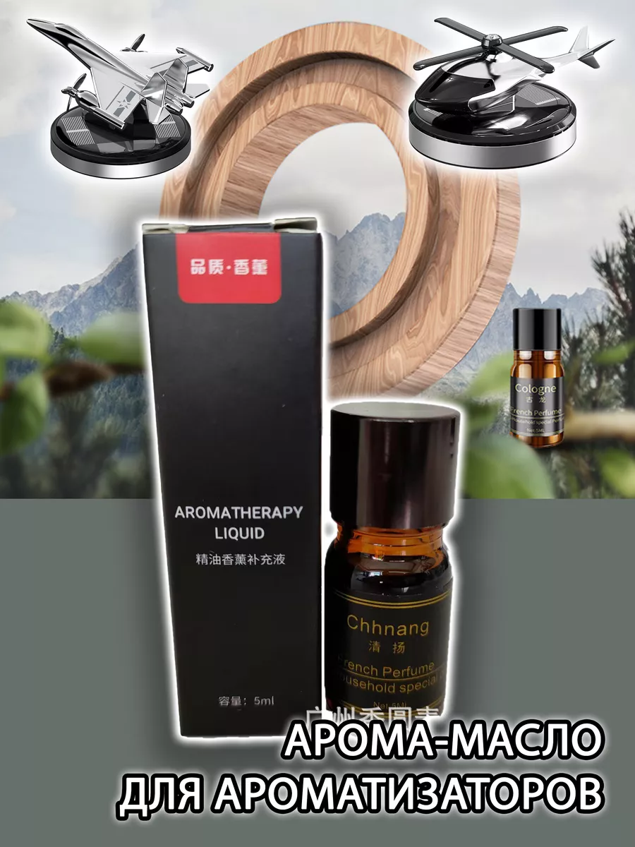 Заправка аромамасло для ароматизатора в машину вонючка AromaPremium  176255231 купить за 307 ₽ в интернет-магазине Wildberries