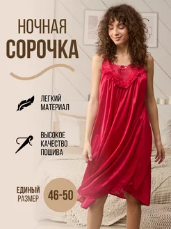 Ночная сорочка. Нарядное домашнее платье XIAOPING 176255837 купить за 651 ₽ в интернет-магазине Wildberries