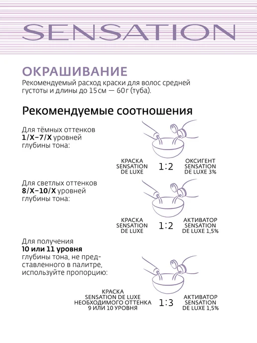 ESTEL Краска SENSATION 11 76 светлый блондин коричнево-фиолетовый, фиолетовый, фото 4
