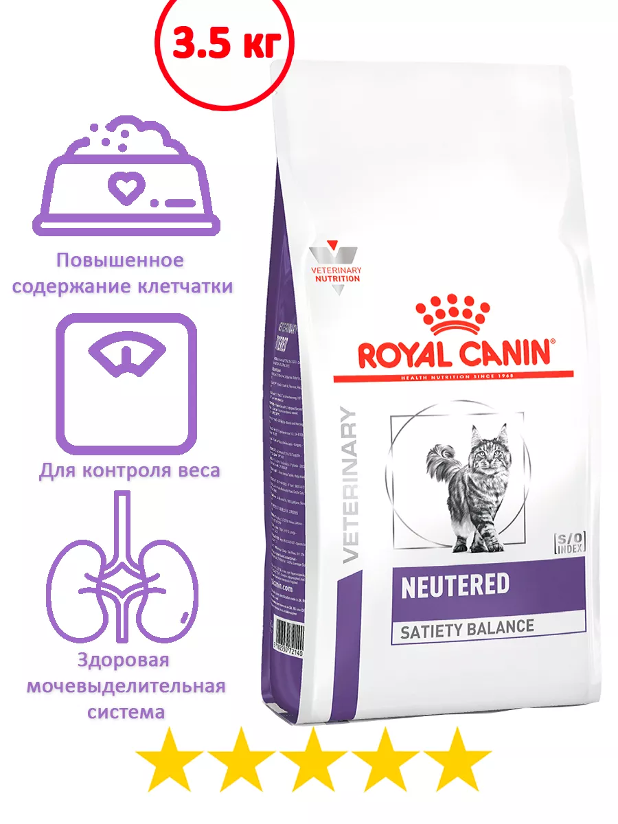 Сухой корм royal canin neutered satiety balance. Neutered satiety balance. Сухой корм royal canin neutered satiety balance. Royal canin neutered satiety balance. Сухой корм royal canin neutered satiety balance.
