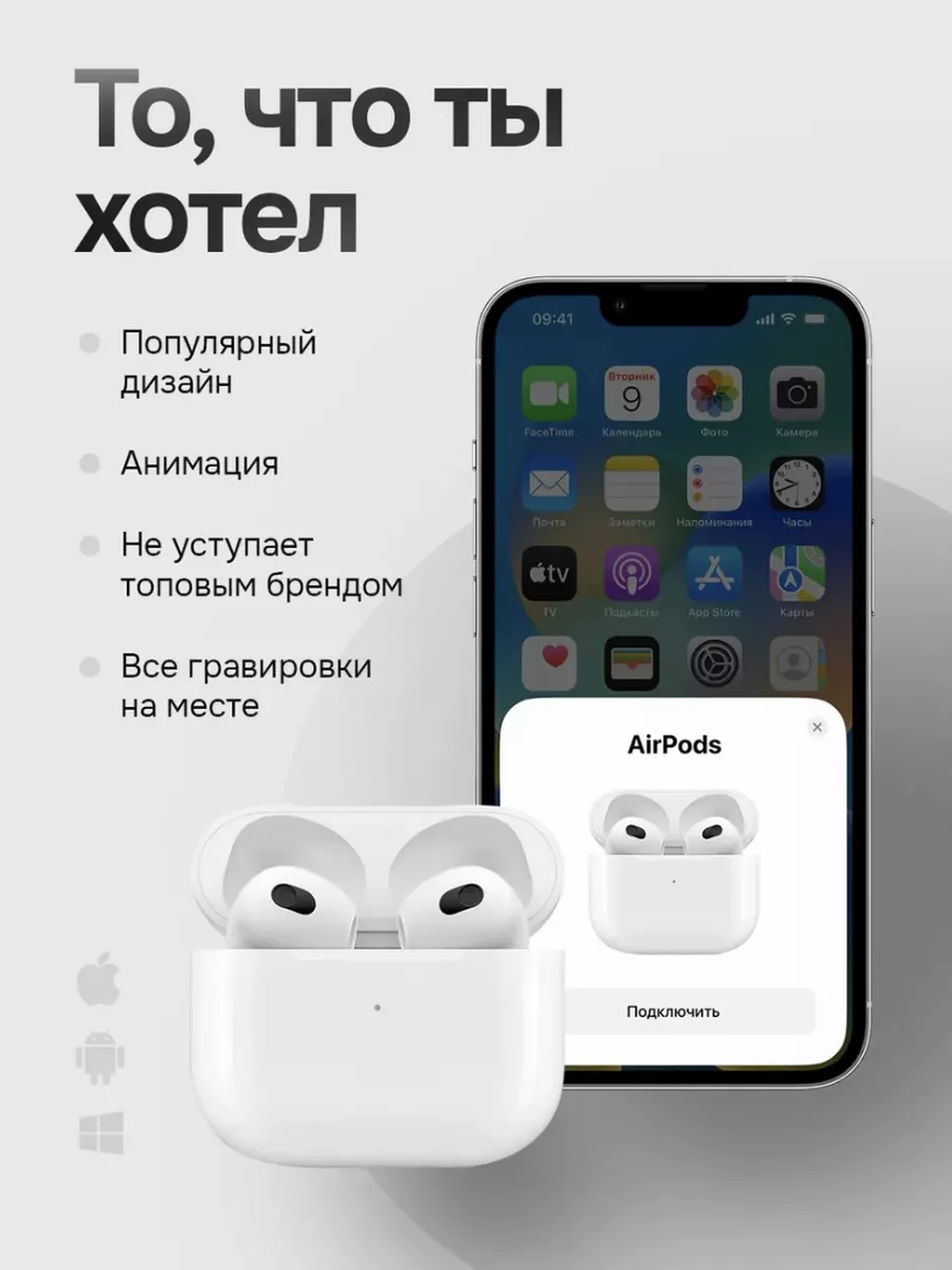 Наушники беспроводные APods Pro и Pods 3 для iPhone Android Беспроводные  наушники 176257573 купить в интернет-магазине Wildberries