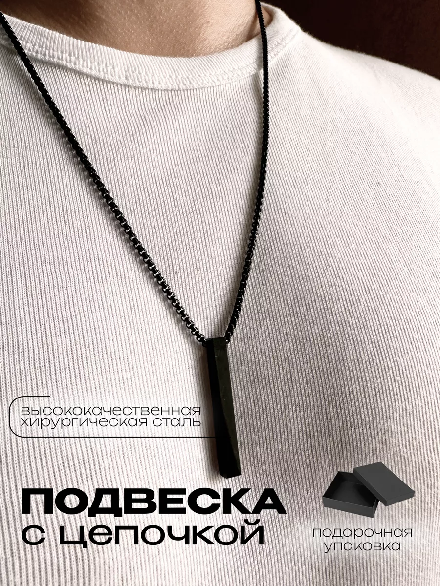 Подвеска бижутерная...