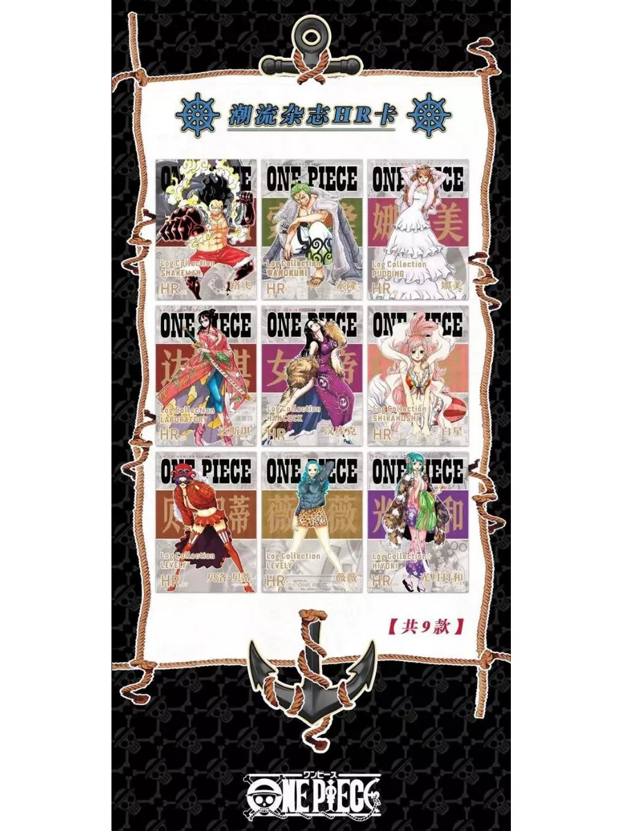 Коллекционные карточки аниме Ван Пис Supreme Бокс One Piece 176261297  купить за 1 134 ₽ в интернет-магазине Wildberries