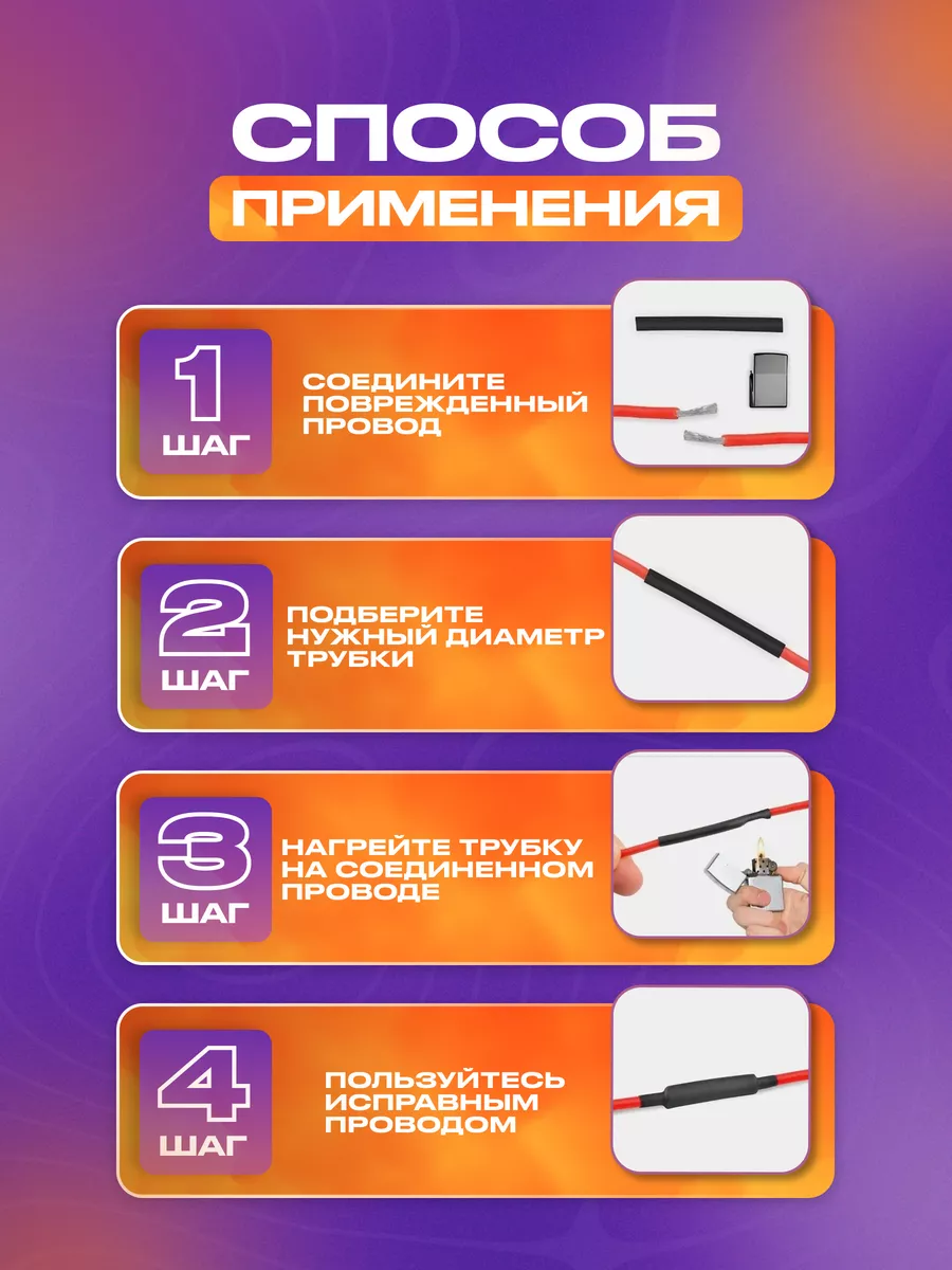 Термоусадка с клеем для проводов ThermoWrap 176262545 купить за 406 ₽ в  интернет-магазине Wildberries