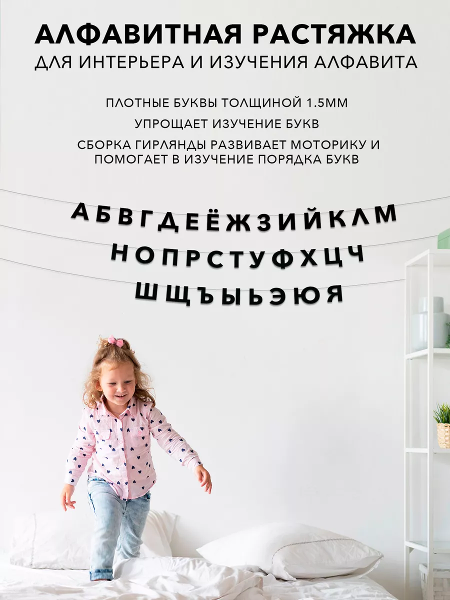 растжка дети