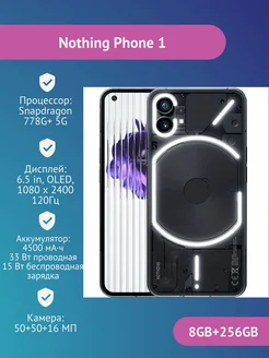 Смартфон Nothing Phone 1 8/256Gb Black Nothing Phone 176268859 купить за 37 251 ₽ в интернет-магазине Wildberries