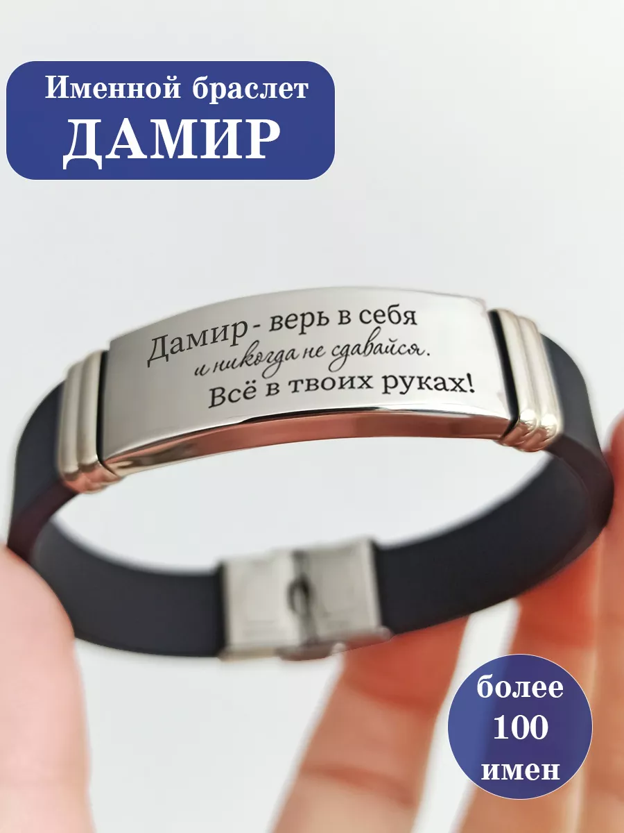 Плетеные браслеты с именами: Новости магазинов в журнале Ярмарки Мастеров