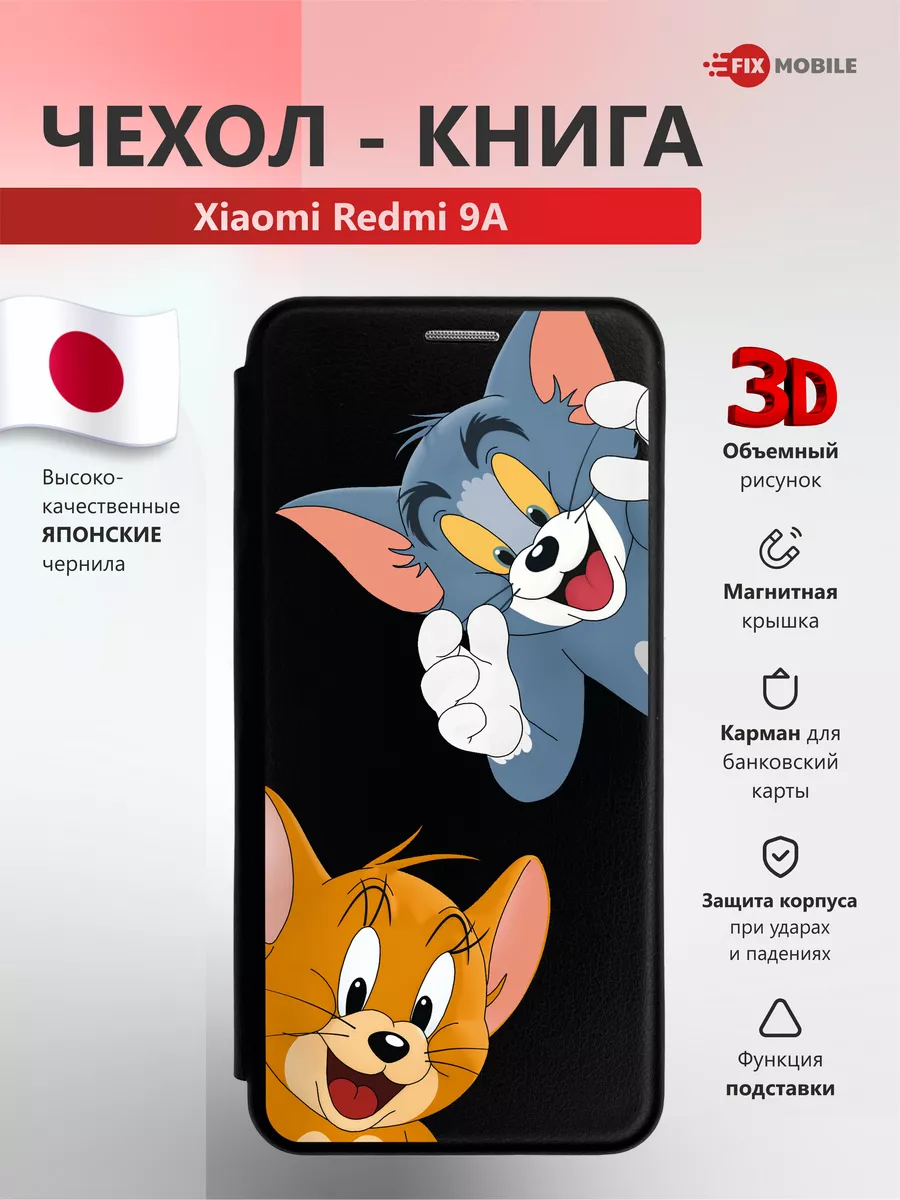 Чехол книжка на телефон Xiaomi Redmi 9А JFK 176270276 купить за 681 ₽ в  интернет-магазине Wildberries