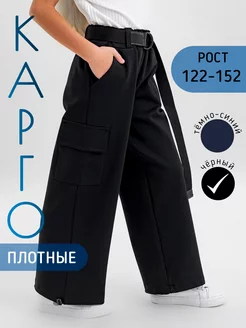 Штаны карго широкие школьные парашюты Filya 176271788 купить за 1 210 ₽ в интернет-магазине Wildberries