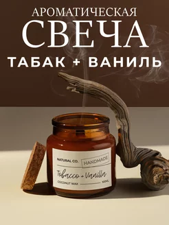 Свечи ароматические восковые с деревянным фитилем NATURAL CO. 176272408 купить за 331 ₽ в интернет-магазине Wildberries