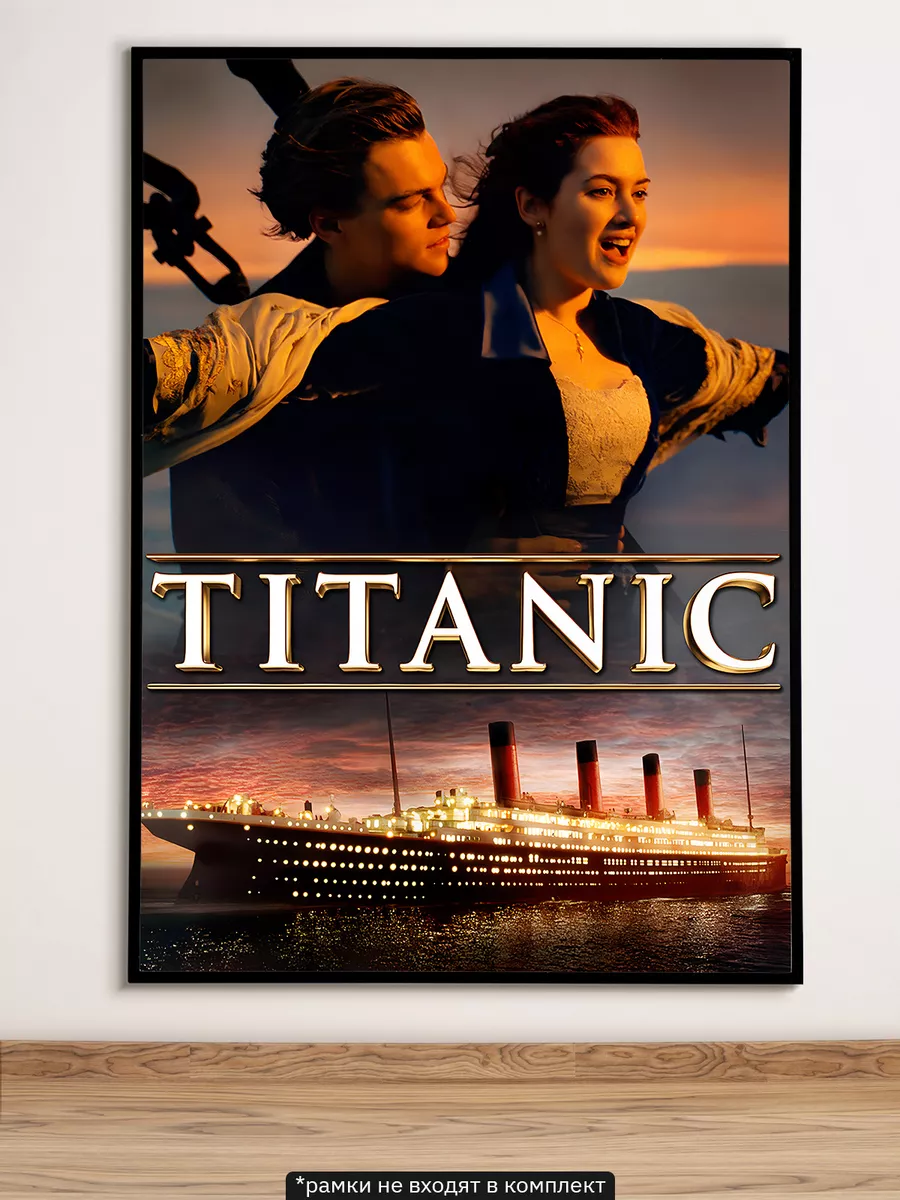 Титаник декоративный постер на стену, 3 штуки Titanic Poster Universe  176273179 купить за 303 ₽ в интернет-магазине Wildberries