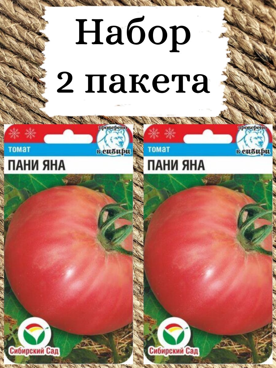 Томат пани