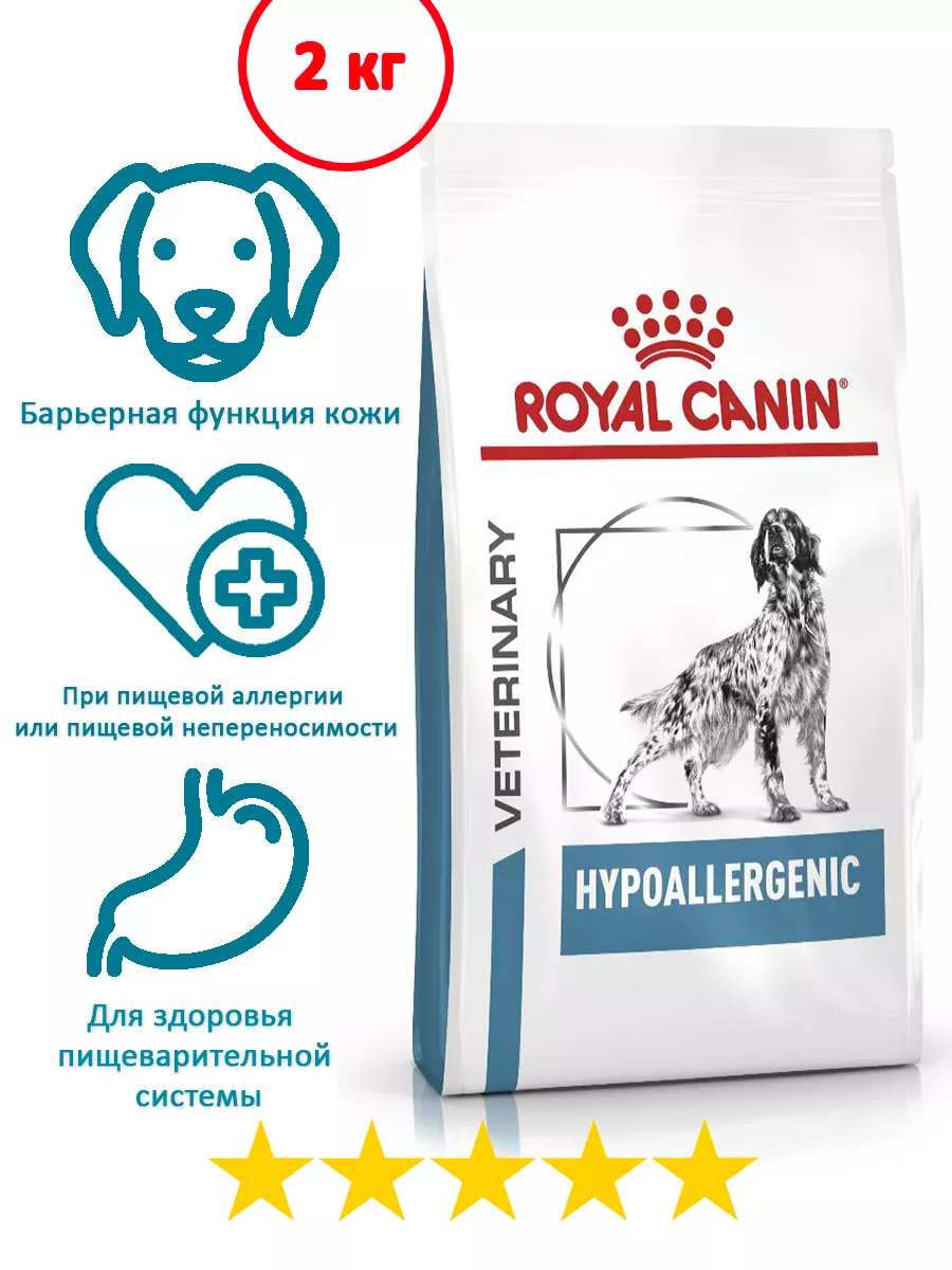 Royal canin hypoallergenic для собак 2 кг. Royal canin hypoallergenic для собак 2 кг