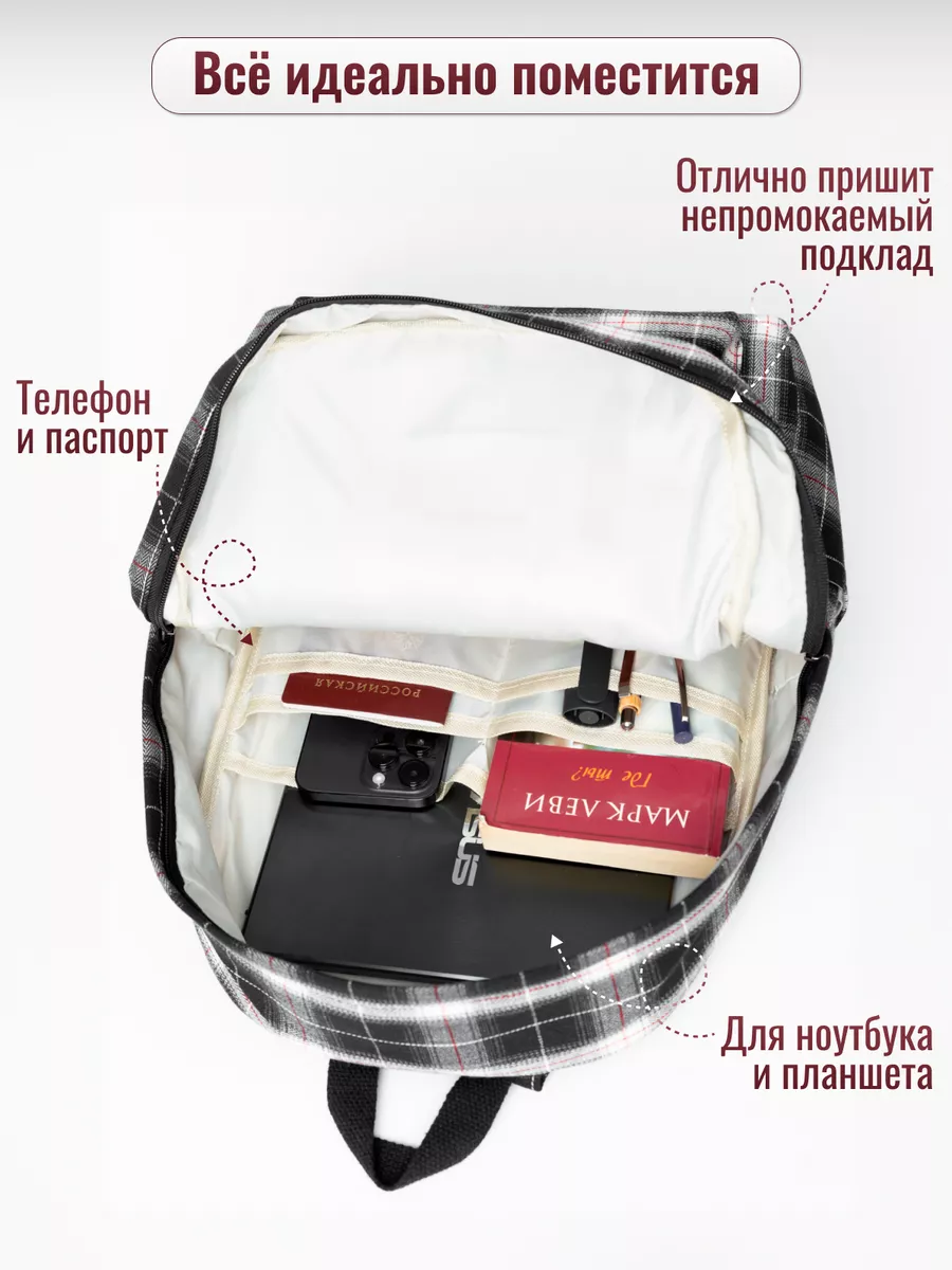 Рюкзак городской универсальный для школы и офиса в клетку Rensis&Bag  176280470 купить за 1 087 ₽ в интернет-магазине Wildberries