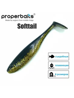 Силиконовая приманка Softtail 7,87" (200мм) цв: 113, уп 1шт Properbaits 176283216 купить за 224 ₽ в интернет-магазине Wildberries