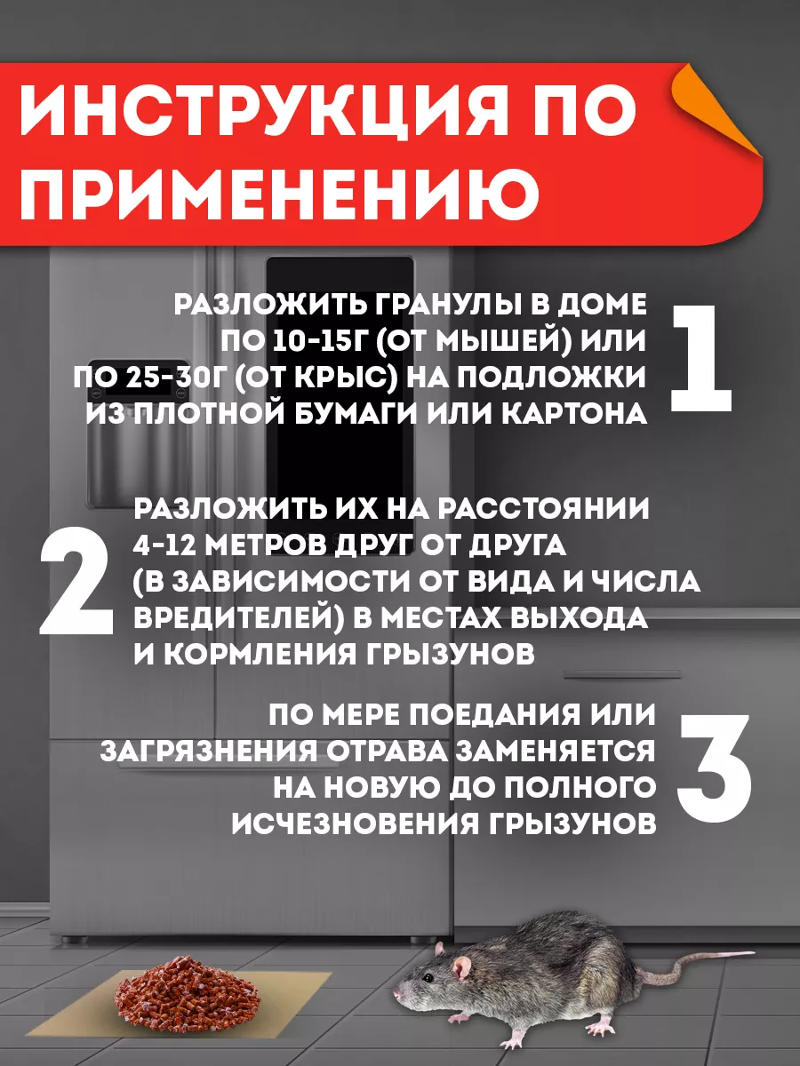 Отрава для мышей и крыс мумифицирующая гранулы 200 г Избавитель 176283279  купить за 131 ₽ в интернет-магазине Wildberries