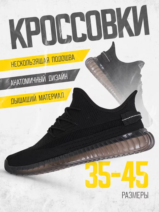 Tressima Кроссовки спортивные yeezy boost, легкие изики