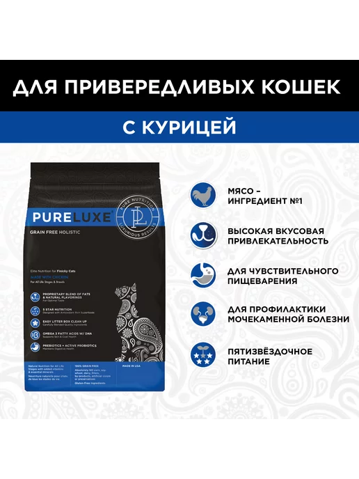 Сухой корм PureLuxe Кг. Pure для собак, курица, 5 кг, фото 2