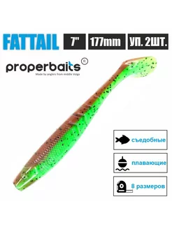 Силиконовая приманка Fattail 7" (177мм) цв 111, уп 2шт Properbaits 176284213 купить за 327 ₽ в интернет-магазине Wildberries