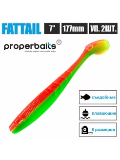 Силиконовая приманка Fattail 7" (177мм) цв 112, уп 2шт Properbaits 176284214 купить за 327 ₽ в интернет-магазине Wildberries