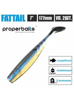 Силиконовая приманка Fattail 7" (177мм) цв 126, уп 2шт Properbaits 176284238 купить за 327 ₽ в интернет-магазине Wildberries