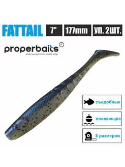 Силиконовая приманка Fattail 7" (177мм) цв 129, уп 2шт Properbaits 176284241 купить за 327 ₽ в интернет-магазине Wildberries