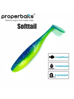 Силиконовая приманка Softtail 4,4" (112мм) цв 110, уп 5шт Properbaits 176284281 купить за 171 ₽ в интернет-магазине Wildberries