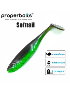 Силиконовая приманка Softtail 4,4" (112мм) цв 111, уп 5шт Properbaits 176284282 купить за 159 ₽ в интернет-магазине Wildberries