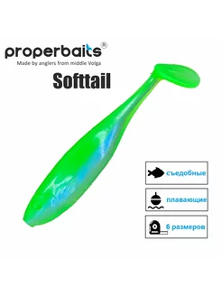 Силиконовая приманка Softtail 4,4" (112мм) цв 127, уп 5шт Properbaits 176284296 купить за 175 ₽ в интернет-магазине Wildberries