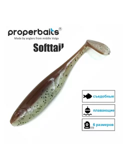 Силиконовая приманка Softtail 4,4" (112мм) цв 128, уп 5шт Properbaits 176284297 купить за 292 ₽ в интернет-магазине Wildberries