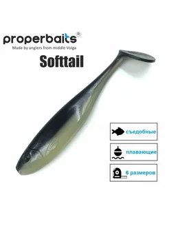 Силиконовая приманка Softtail 4,4" (112мм) цв 131, уп 5шт Properbaits 176284300 купить за 276 ₽ в интернет-магазине Wildberries