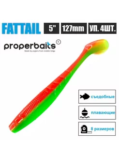 Силиконовая приманка Fattail 5" (127мм) цв: 112, уп 4шт Properbaits 176284352 купить за 276 ₽ в интернет-магазине Wildberries