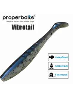 Силиконовая приманка Vibrotail 4,3" (109мм) цв 129, уп 5шт Properbaits 176284416 купить за 226 ₽ в интернет-магазине Wildberries