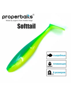 Силиконовая приманка Softtail 6" (152мм) цв 115, уп 3шт Properbaits 176284525 купить за 297 ₽ в интернет-магазине Wildberries