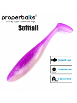 Силиконовая приманка Softtail 6" (152мм) цв 118, уп 3шт Properbaits 176284527 купить за 297 ₽ в интернет-магазине Wildberries