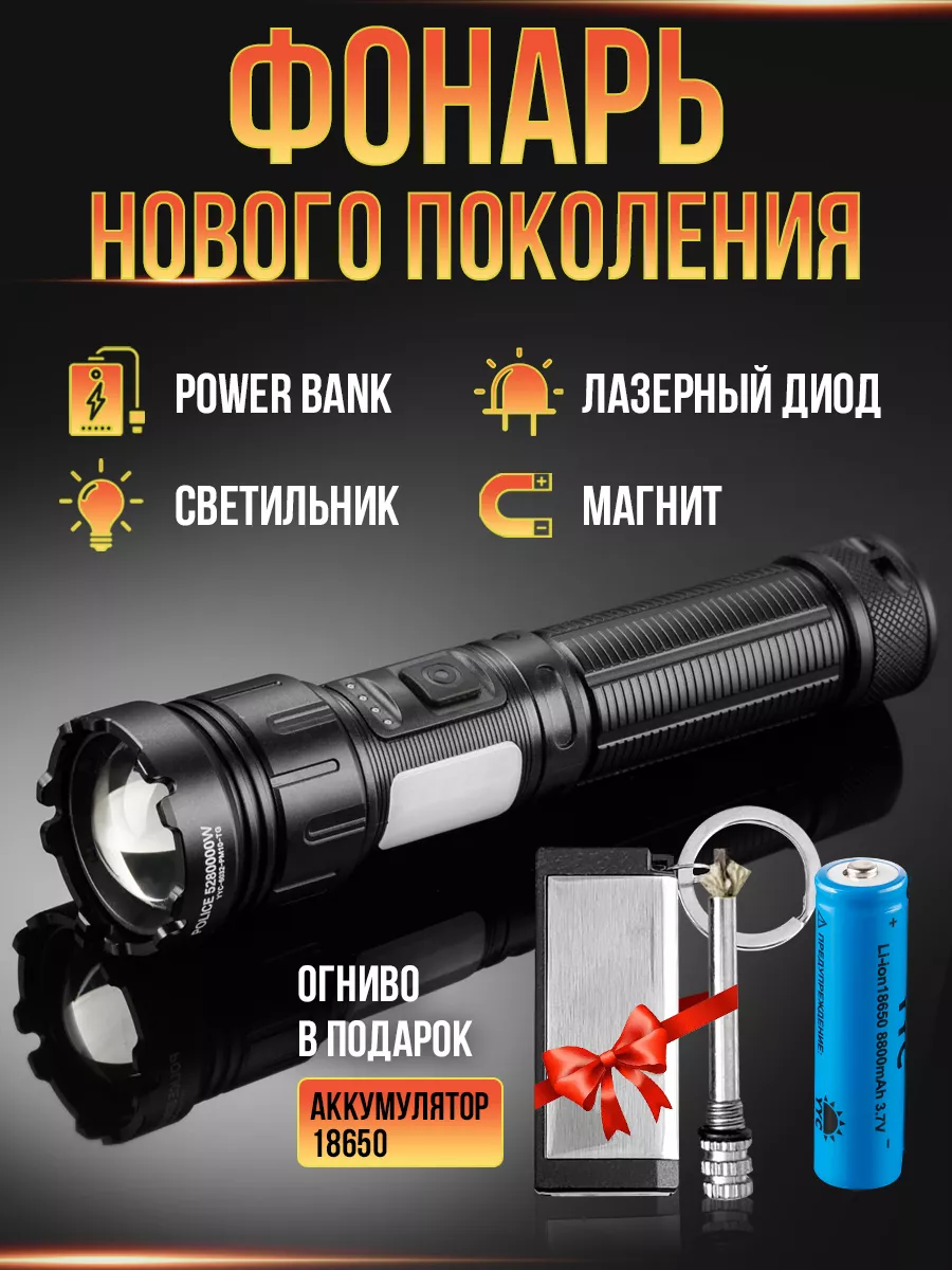 LED VISION Фонарик аккумуляторный ручной тактический