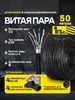Витая пара экранированная бухта 305м cat.5e, чистая медь Redmart 235066341 купить за 11 018 ₽ в интернет‑магазине Wildberries