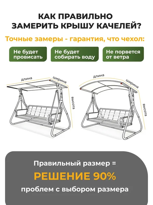 JEONIX Тент-шатер для качелей Сорренто (225х119х175см) коричневый, 225x119x175 см, фото 2