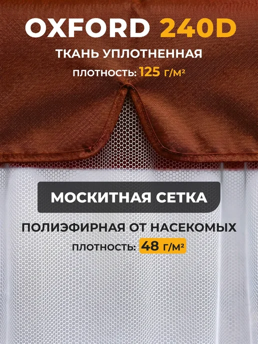 JEONIX Тент-шатер для качелей Сорренто (225х119х175см) коричневый, 225x119x175 см, фото 4