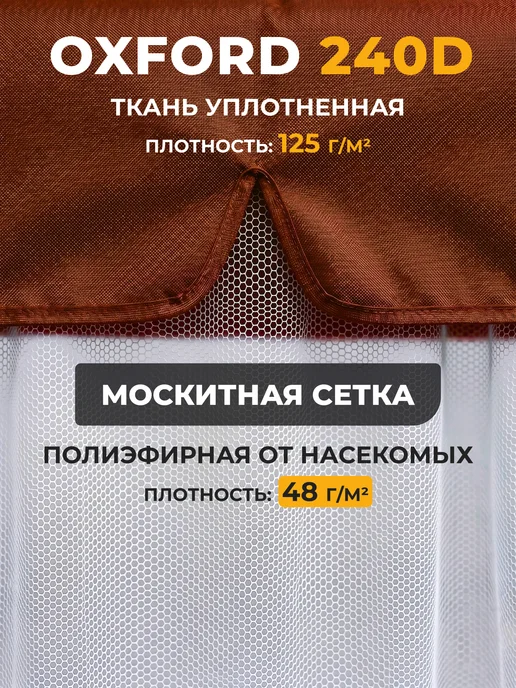JEONIX Тент с сеткой для качелей Мастак (216х152х170см) зеленый, 216x152x170 см, коричневый, фото 4