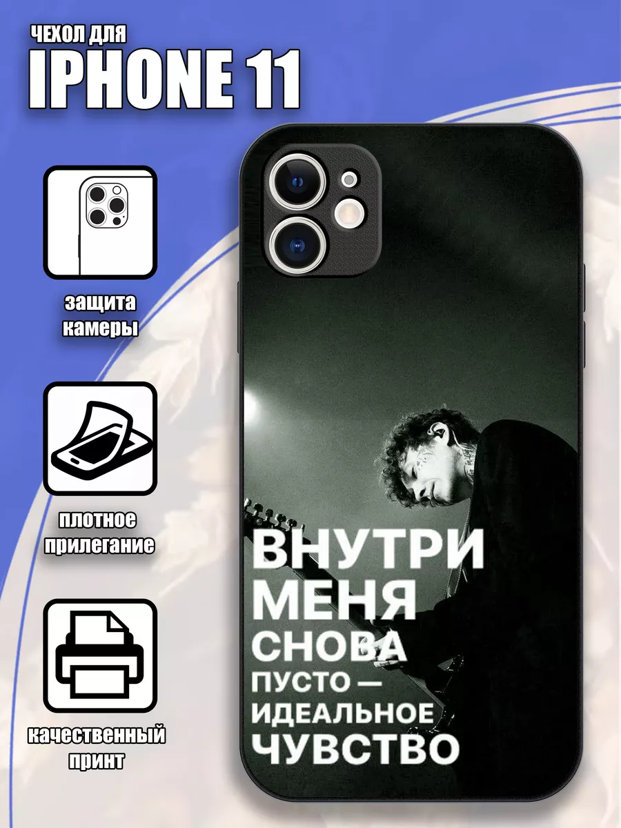 Чехол на Айфон 11 (iPhone 11) Case M&A 176285740 купить за 351 ₽ в  интернет-магазине Wildberries