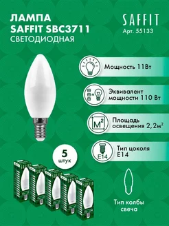 Лампа светодиодная, 11W 230V E14 4000K C37, SBC3711 Saffit 176288052 купить за 410 ₽ в интернет-магазине Wildberries