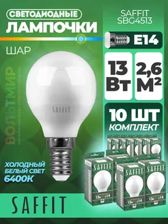 Лампа светодиодная, 13W 230V E14 6400K G45, SBG4513 Saffit 176288169 купить за 1 061 ₽ в интернет-магазине Wildberries