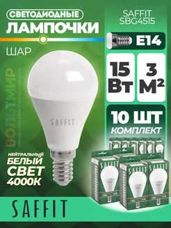 Лампа светодиодная, 15W 230V E14 4000K G45, SBG4515 Saffit 176288189 купить за 1 203 ₽ в интернет-магазине Wildberries