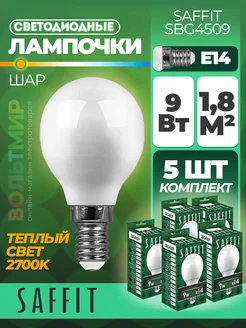 Лампа светодиодная, 9W 230V E14 2700K G45, SBG4509 Saffit 176288234 купить за 507 ₽ в интернет-магазине Wildberries