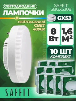 Лампа cветодиодная, (8W) 230V GX53 4000K, SBGX5308 Saffit 176288472 купить за 607 ₽ в интернет-магазине Wildberries