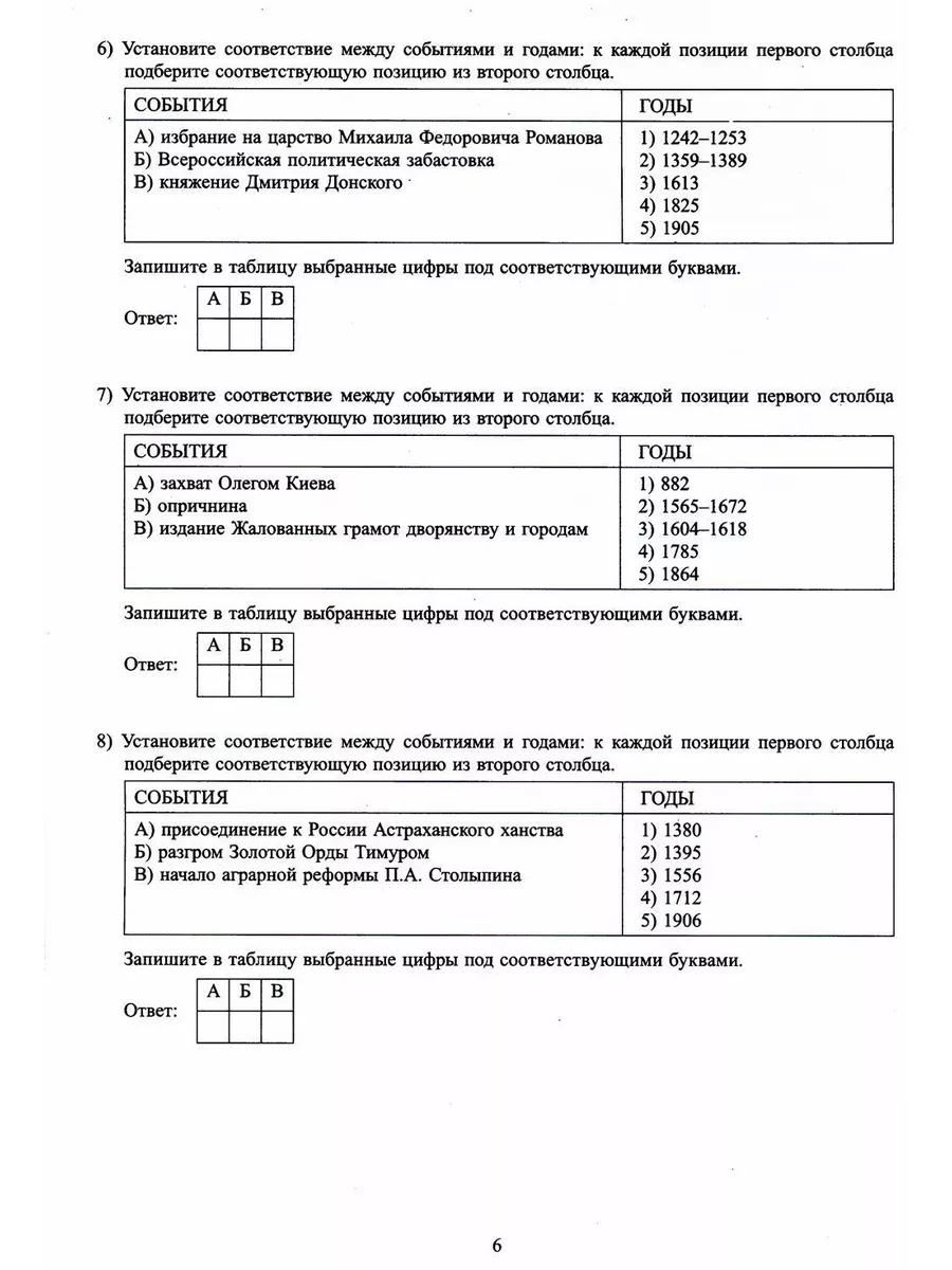 История. ОГЭ 2024. Готовимся к итоговой аттестации: Учеб... Интеллект-Центр  176288778 купить за 531 ₽ в интернет-магазине Wildberries