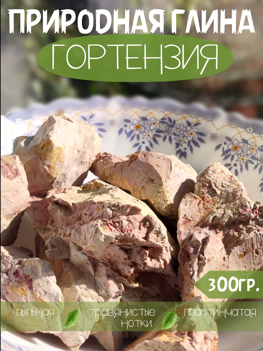 Глина пищевая, для еды, косметическая Меловой Рай 176289068 купить за 275 ₽  в интернет-магазине Wildberries